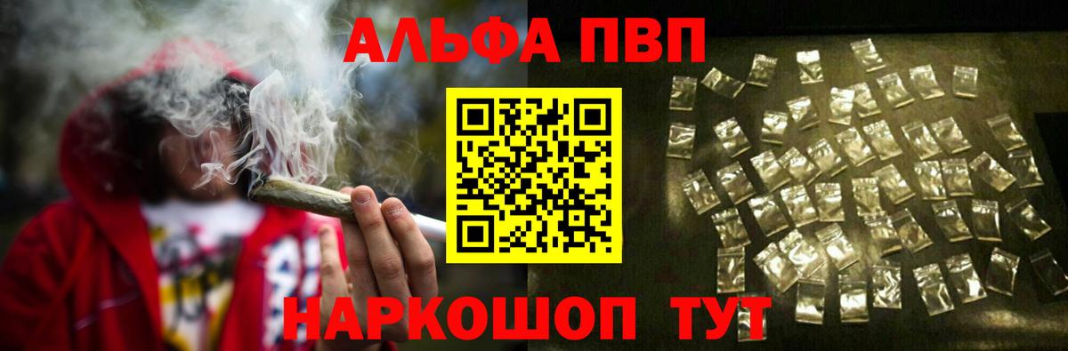 Кореновск  магазин    A-PVP крисы CK  Вход с VPN  A-PVP  Alpha-PVP мука  Alpha-PVP крисы CK 