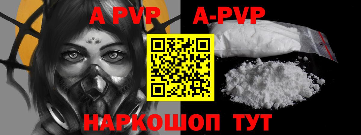 Alfa_PVP VHQ Кореновск
