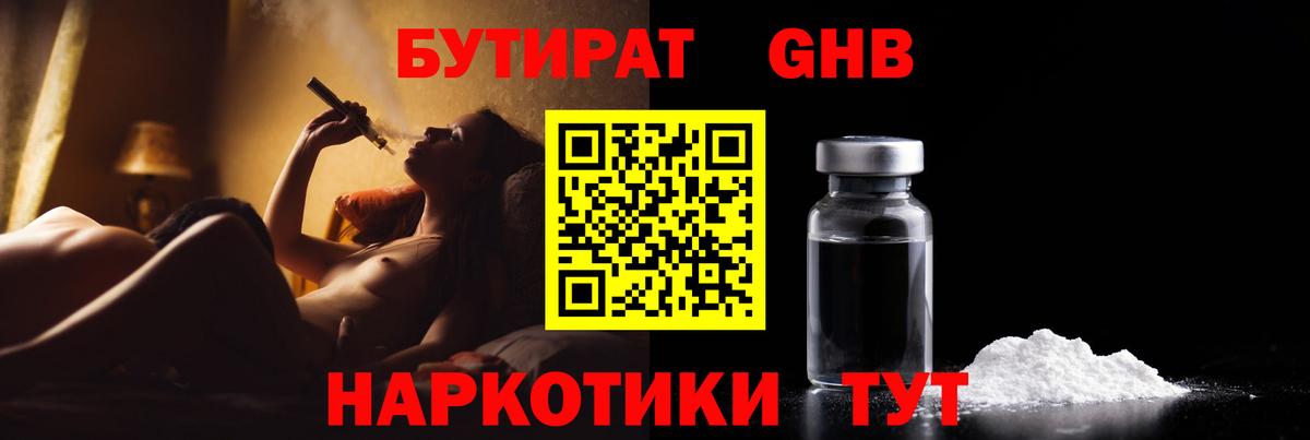 Кореновск  Бутират BDO  Вход с VPN 