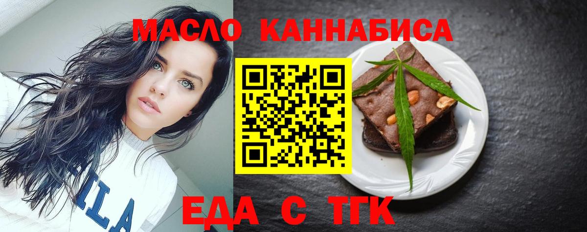 Кореновск  Еда ТГК марихуана  Вход с VPN 