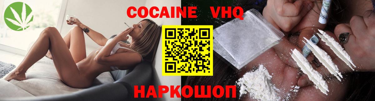 COCAIN Колумбийский Кореновск