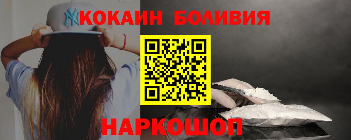 магазин    Кокаин 99%  Вход с VPN  COCAIN Эквадор  Кореновск 