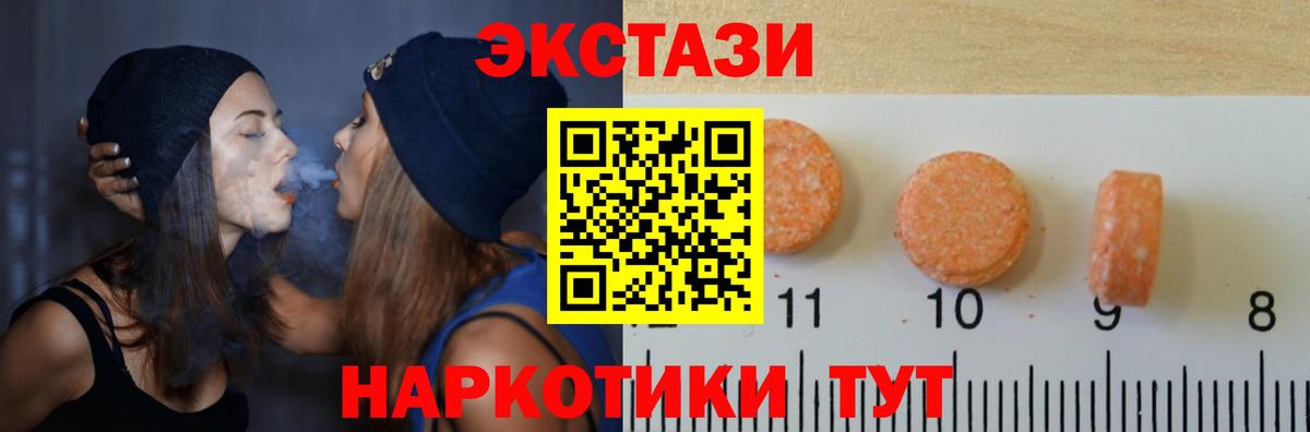Кореновск  магазин продажи наркотиков  Экстази Philipp Plein  ЭКСТАЗИ  Вход с VPN  Ecstasy 280мг 