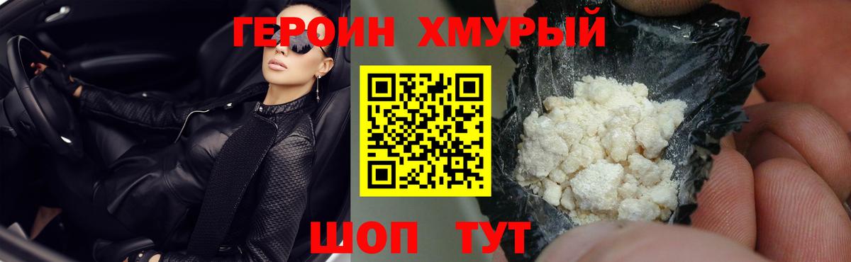 ГЕРОИН  Вход с VPN  Кореновск  ГЕРОИН Афган 