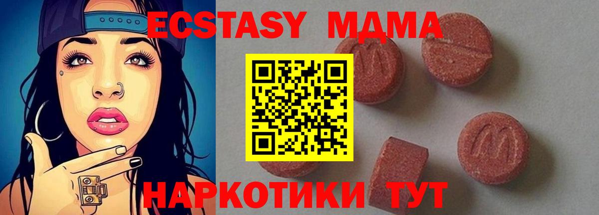 Кореновск  MDMA crystal  Вход с VPN 