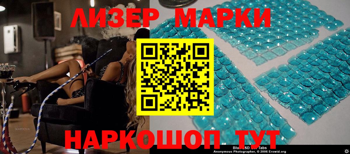 Марки 25I-NBOMe 1,5мг  что такое наркотик  Кореновск  Вход с VPN  Марки 25I-NBOMe 