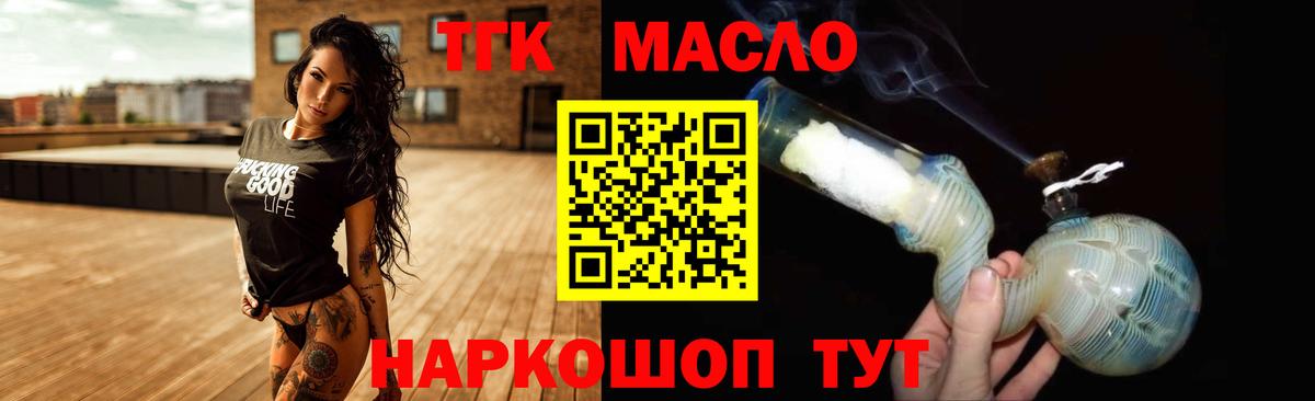Дистиллят ТГК Wax  Вход с VPN  наркота  Кореновск 