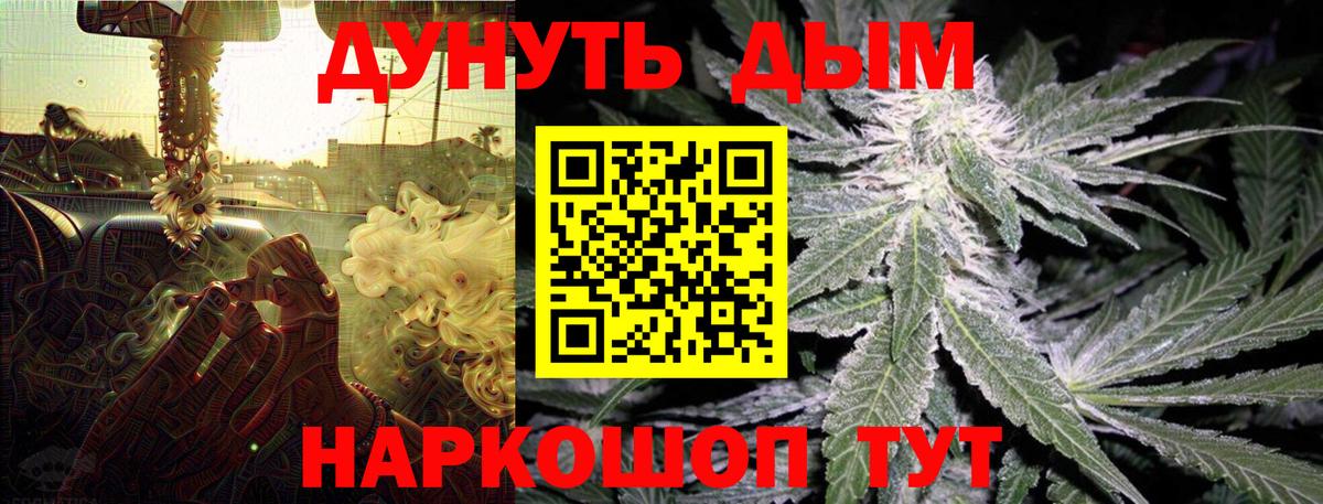 Марихуана план  Вход с VPN  Каннабис VHQ  Каннабис White Widow  Кореновск  Каннабис марихуана 